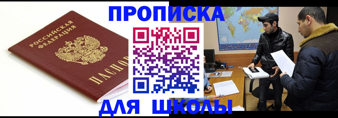 временная регистрация госуслуги в Бийске