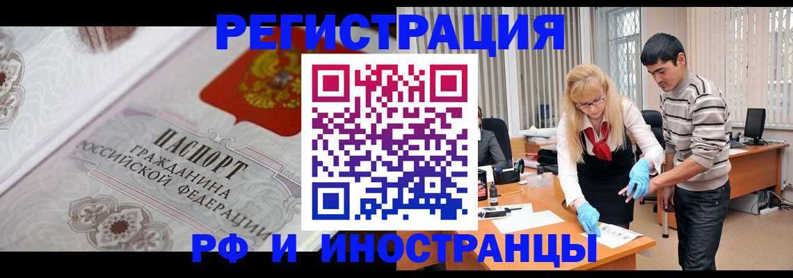 регистрация для школы в Бийске