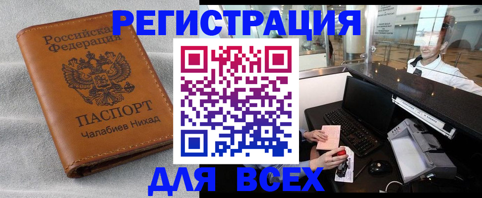 регистрация для школы в Бийске